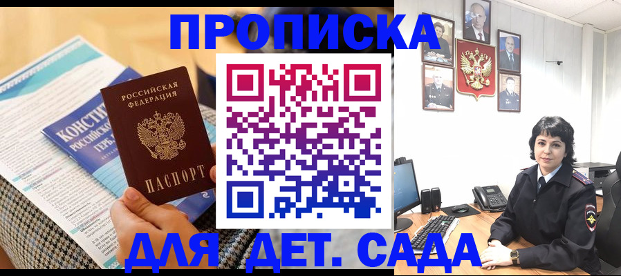 временная регистрация 2025 в Перми