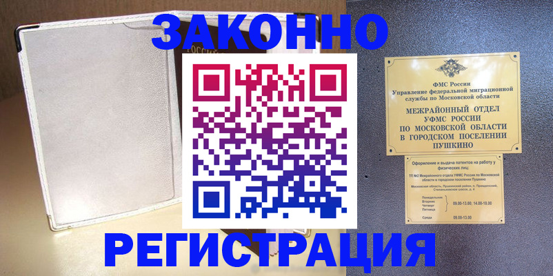 прописка гарантия в Перми