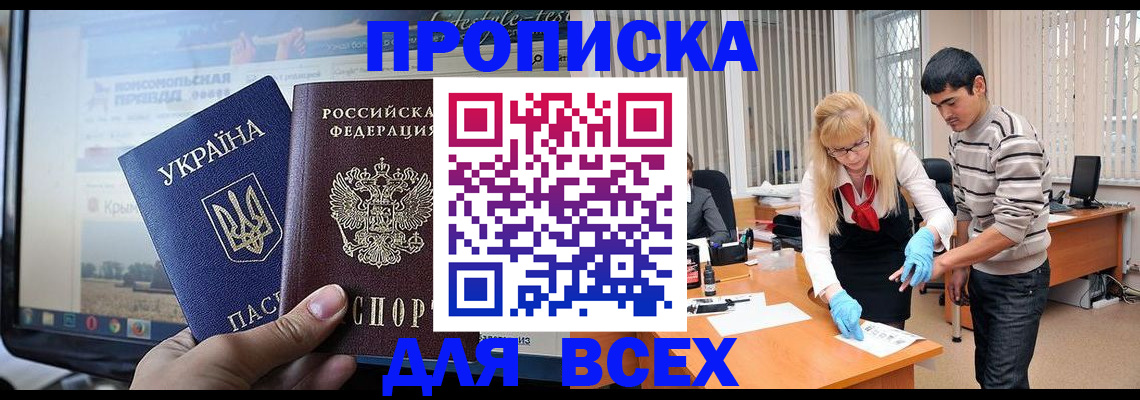 временная регистрация в Перми